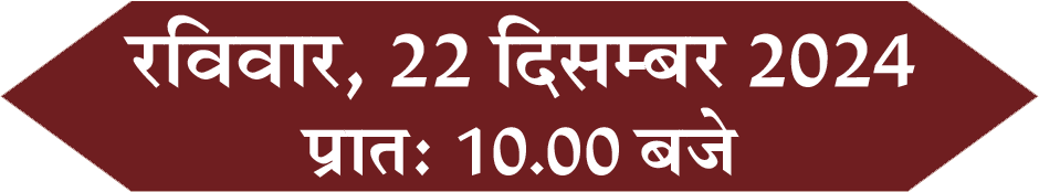 Navonmesh 2024