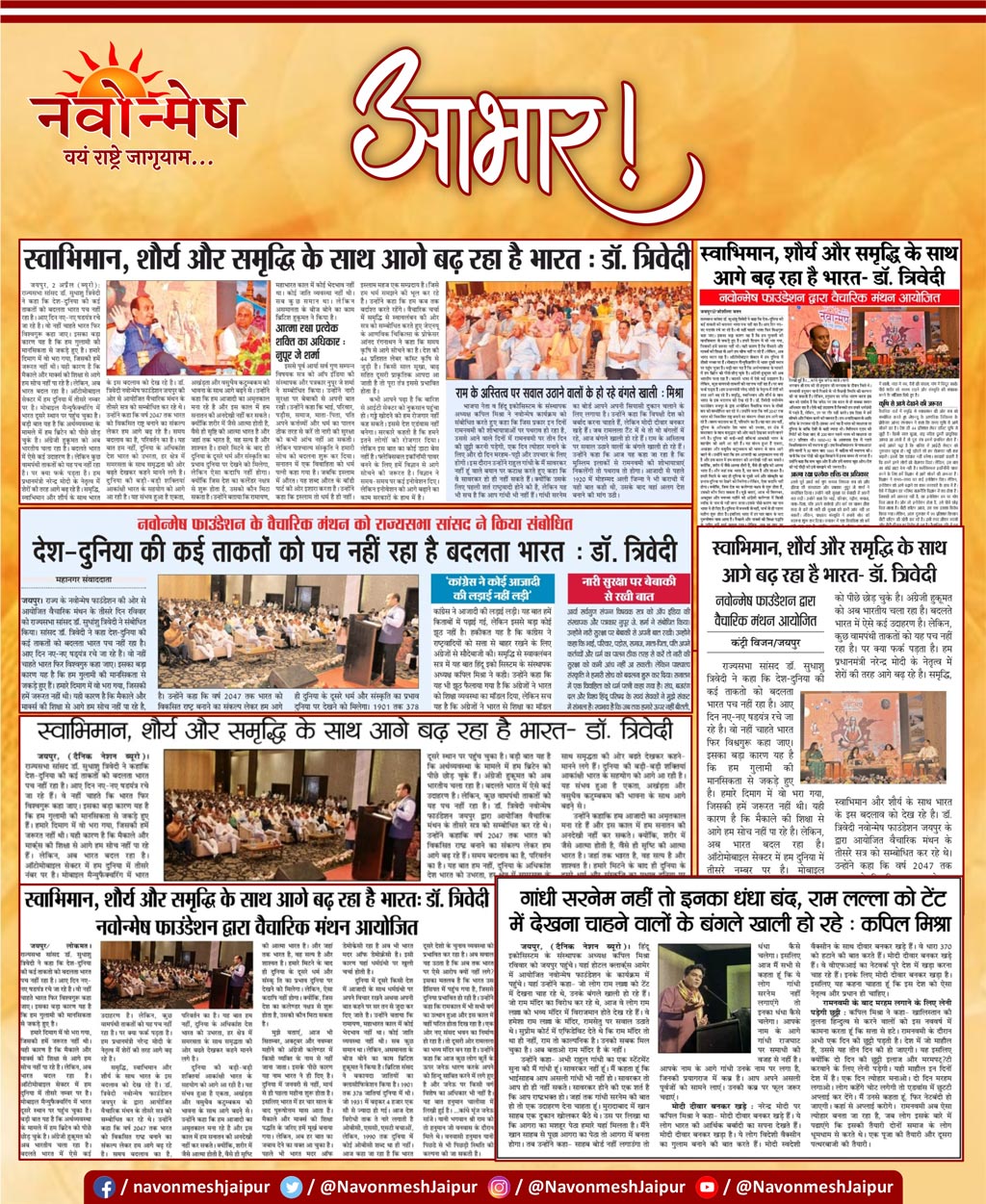 news-paper-clips-2023-1 news-paper-clips-2023-1