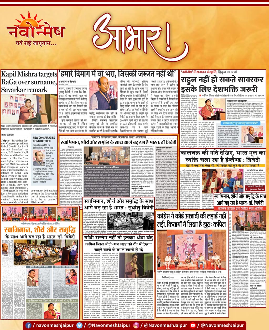 news-paper-clips-2023-2 news-paper-clips-2023-2