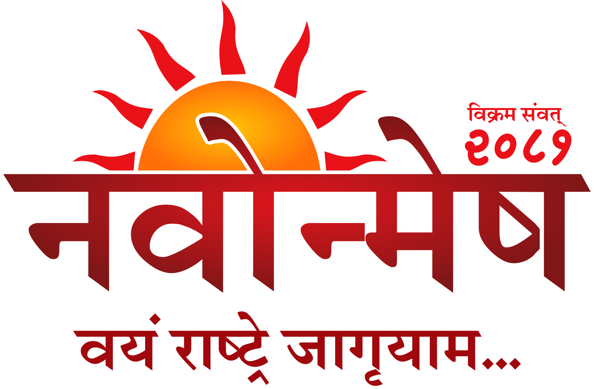 Navonmesh Jaipur